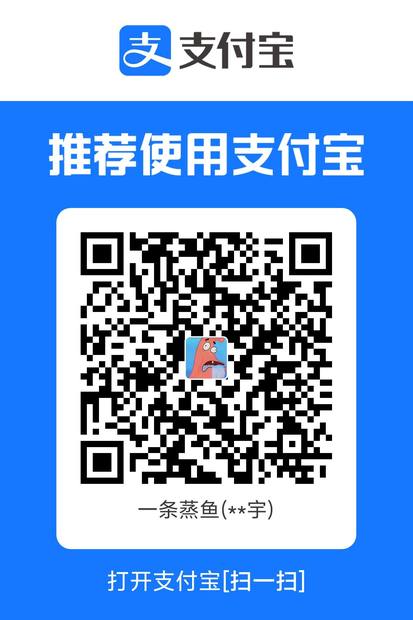 支付宝收款码