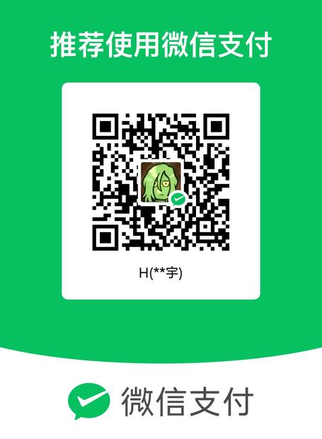 微信收款码